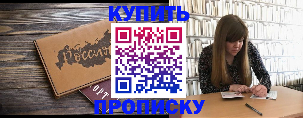 где прописаться в Кунгуре