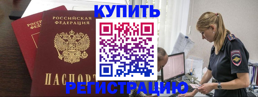 временная регистрация госуслуги в Кунгуре