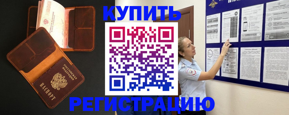 прописка для школы в Кунгуре