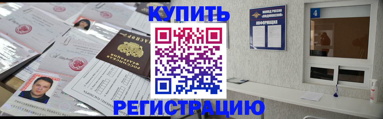 временная регистрация в квартире в Кунгуре
